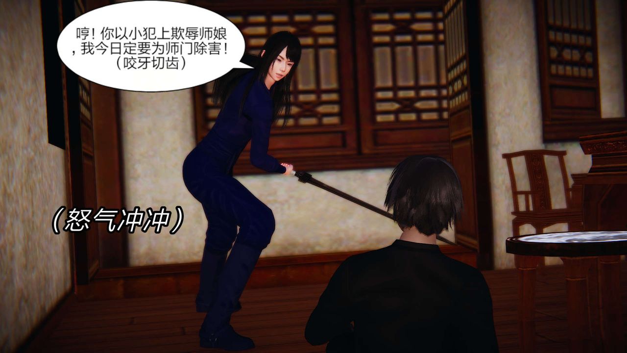 [3D]旧版日妖传说第04话