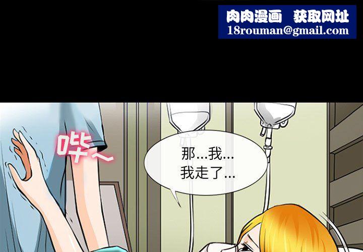 耳畔的神音第34话