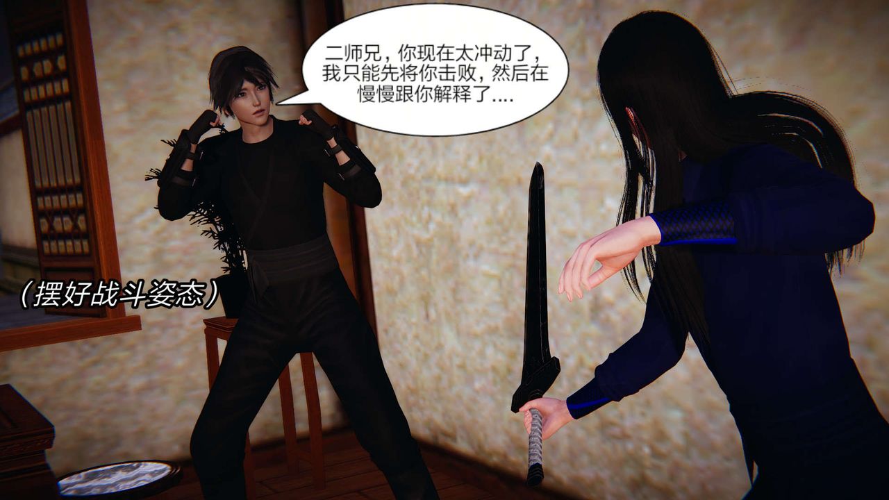 [3D]舊版日妖傳說第04話