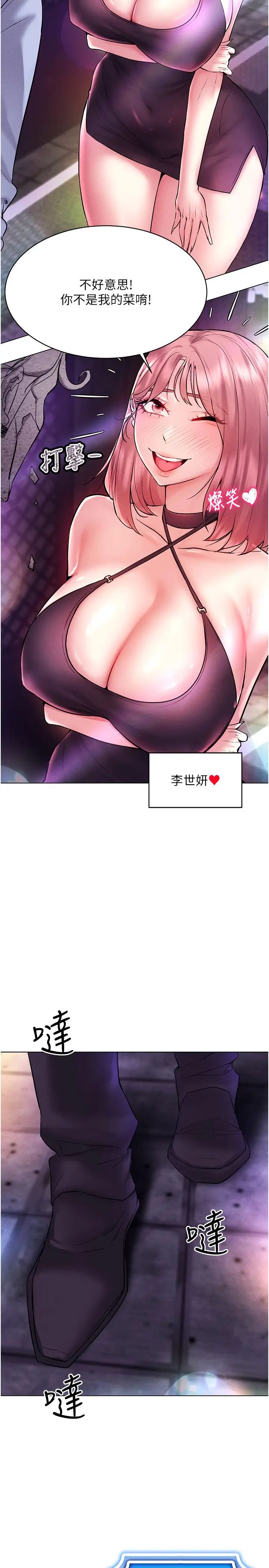 穿入VR成为性域猎人第10话-初次见面就搞上夜店妹