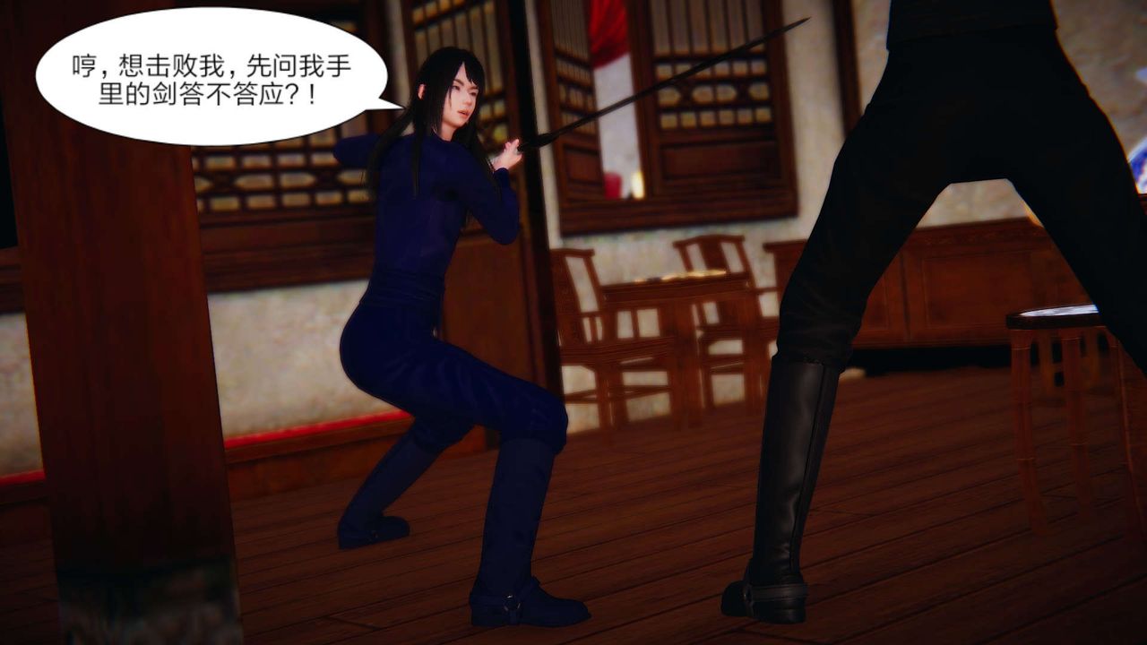 [3D]旧版日妖传说第04话