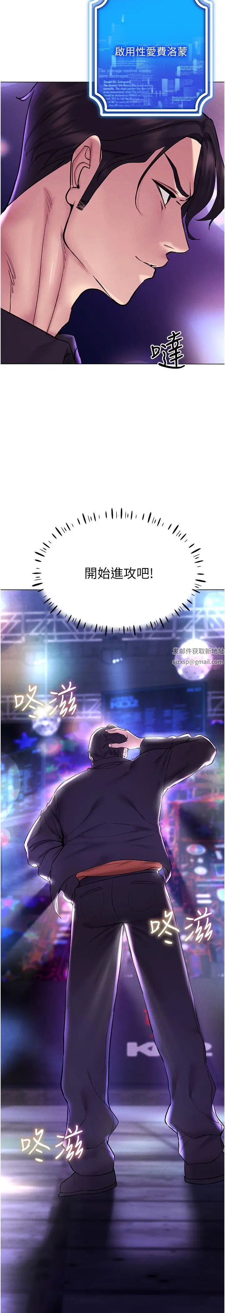 穿入VR成为性域猎人第10话-初次见面就搞上夜店妹