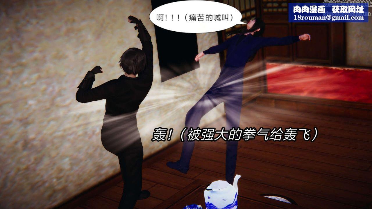 [3D]舊版日妖傳說第04話