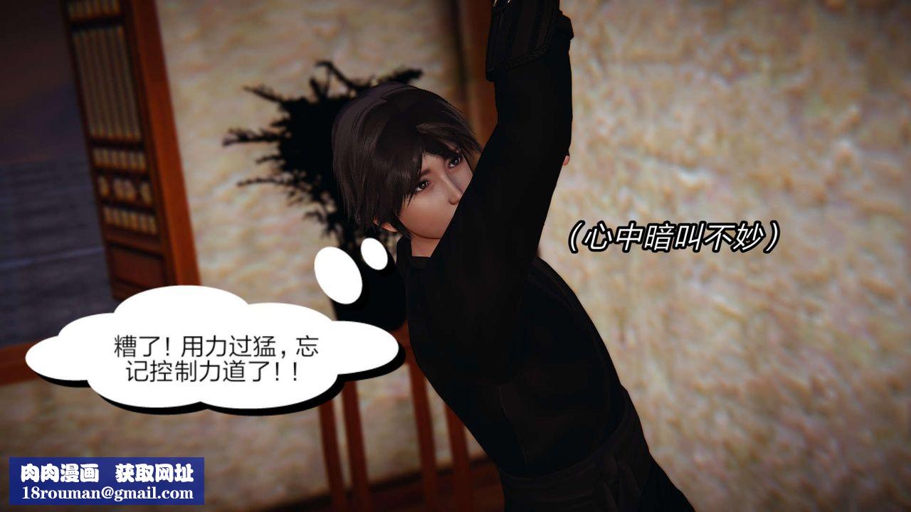 [3D]旧版日妖传说第04话