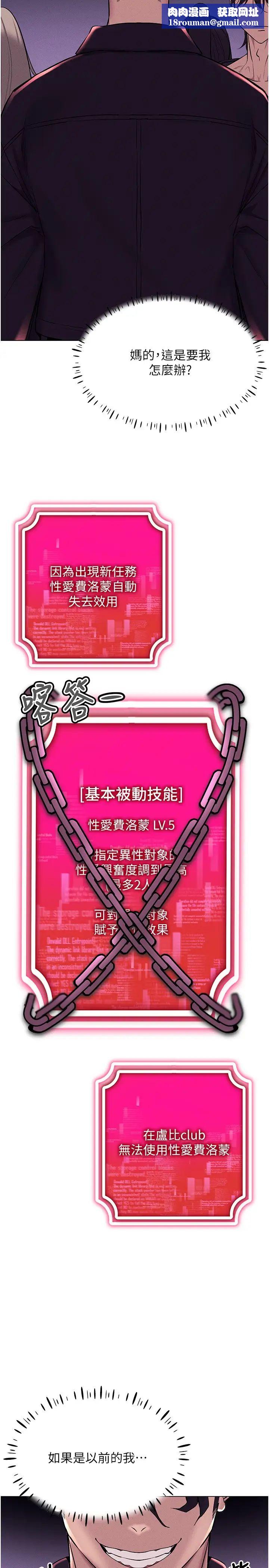 穿入VR成为性域猎人第10话-初次见面就搞上夜店妹