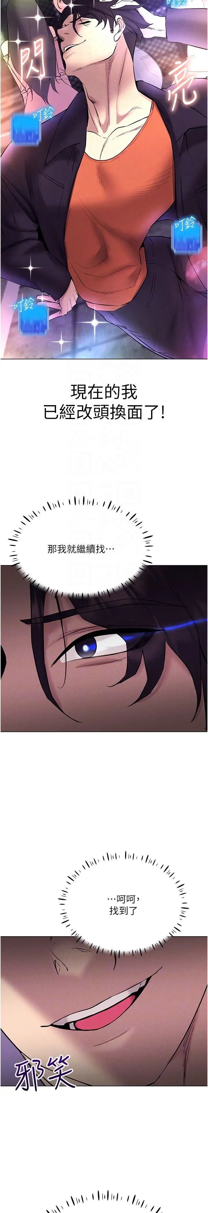 穿入VR成为性域猎人第10话-初次见面就搞上夜店妹