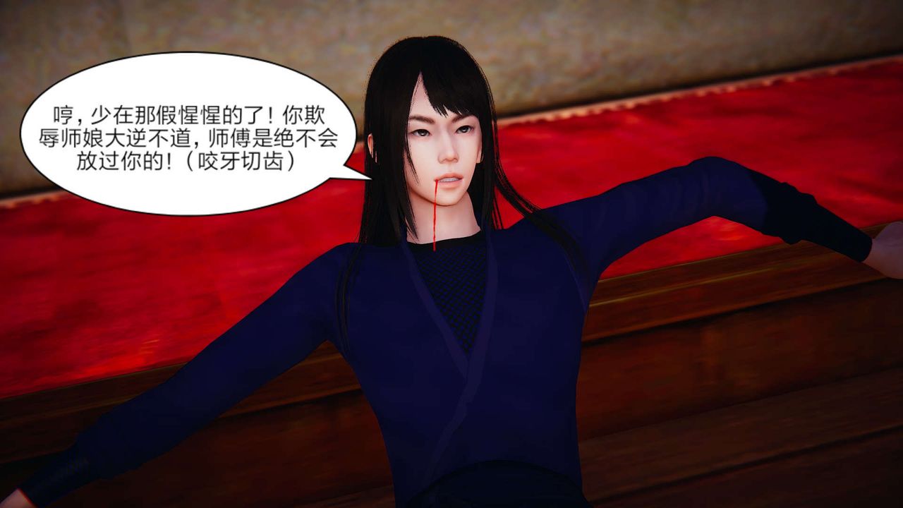 [3D]舊版日妖傳說第04話