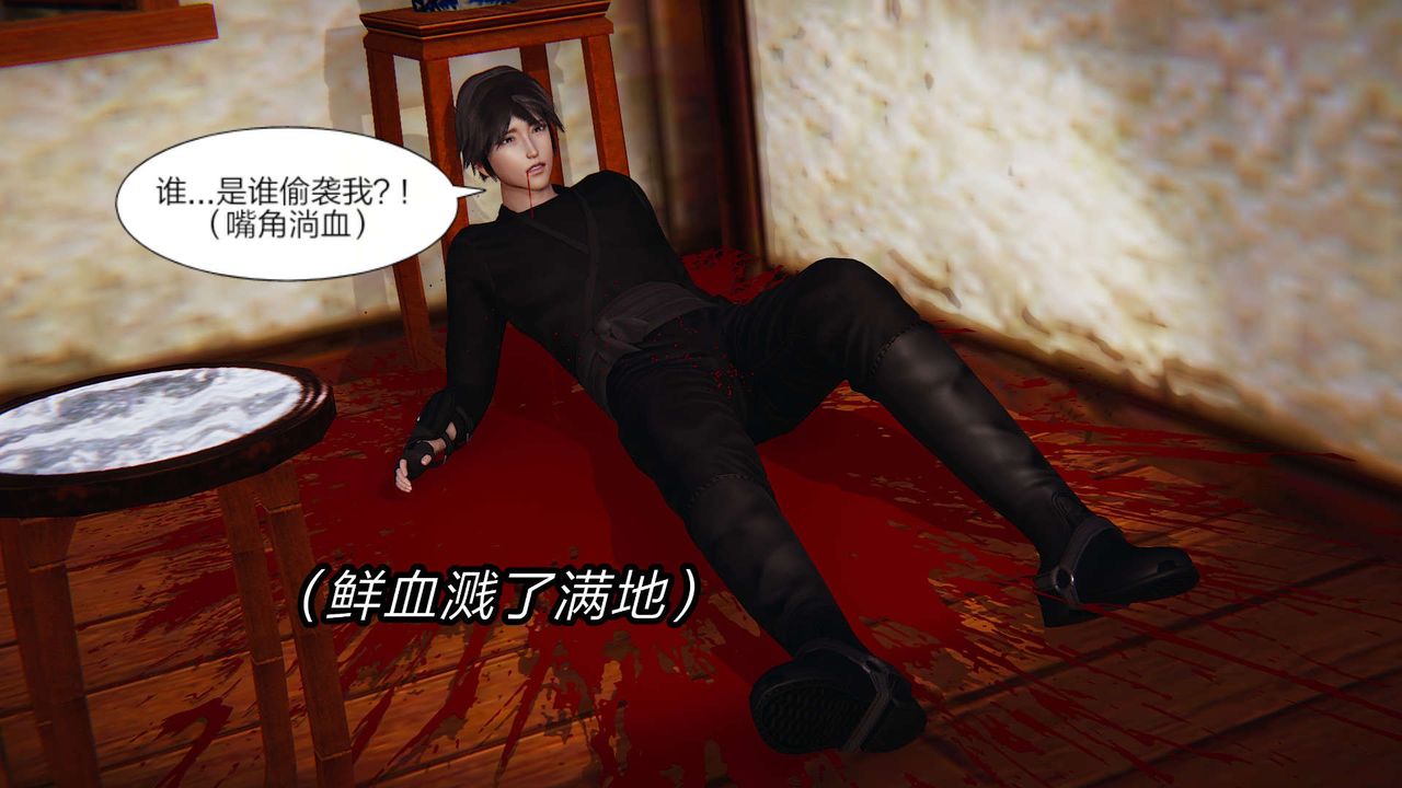 [3D]旧版日妖传说第04话