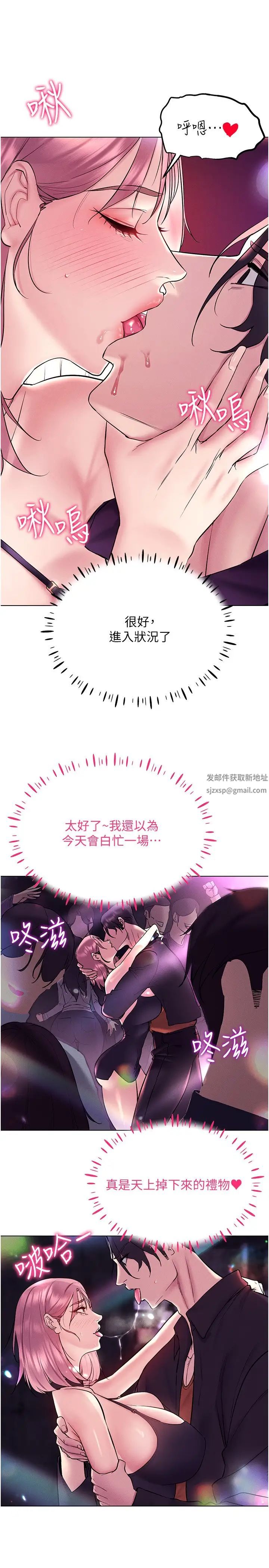 穿入VR成为性域猎人第10话-初次见面就搞上夜店妹