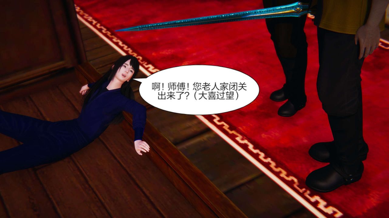 [3D]旧版日妖传说第04话