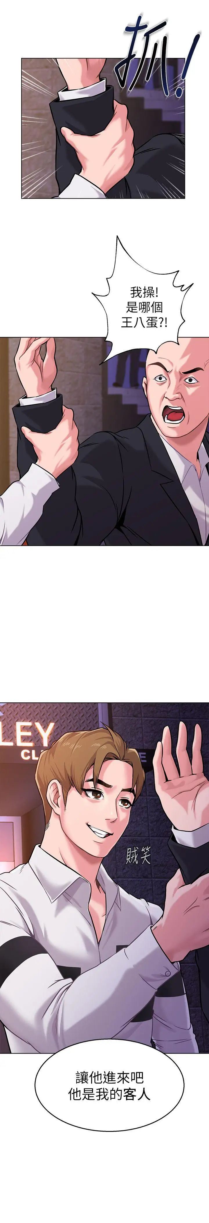 墮落教師[老師]第6話-要和姐姐一起開心一下嗎?