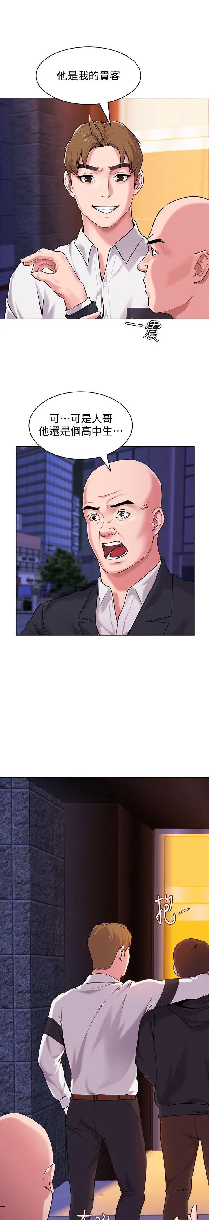 堕落教师[老师]第6话-要和姐姐一起开心一下吗?