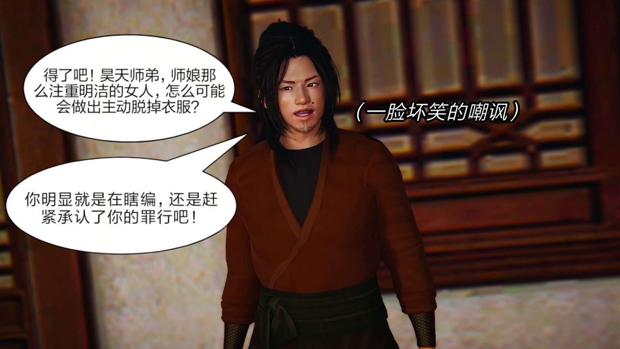 [3D]舊版日妖傳說第04話