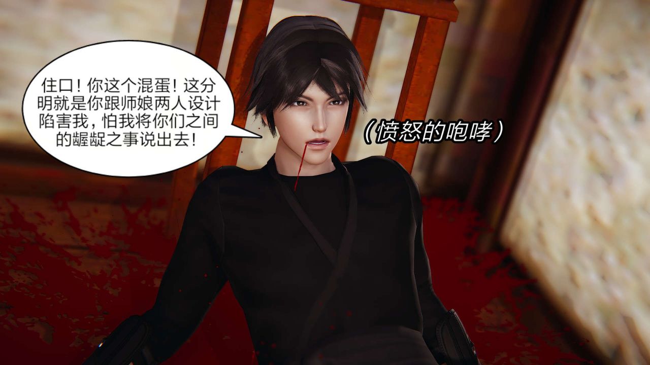 [3D]旧版日妖传说第04话