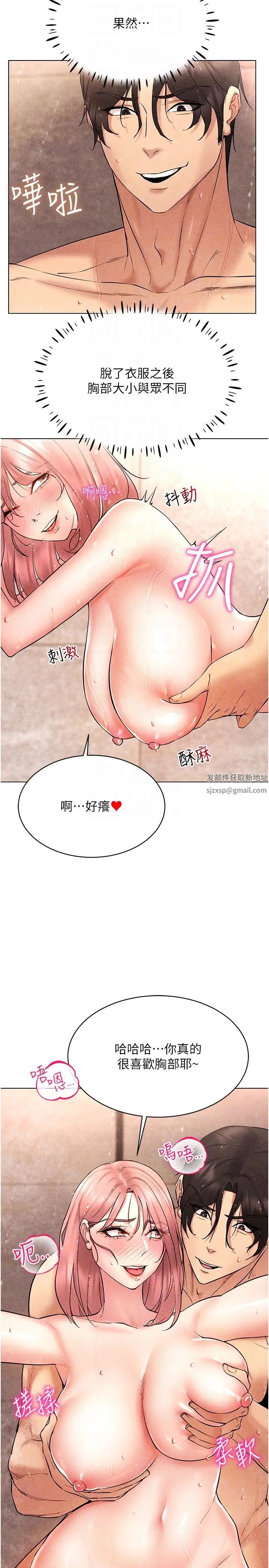 穿入VR成為性域獵人第11話-全射進來讓我懷孕