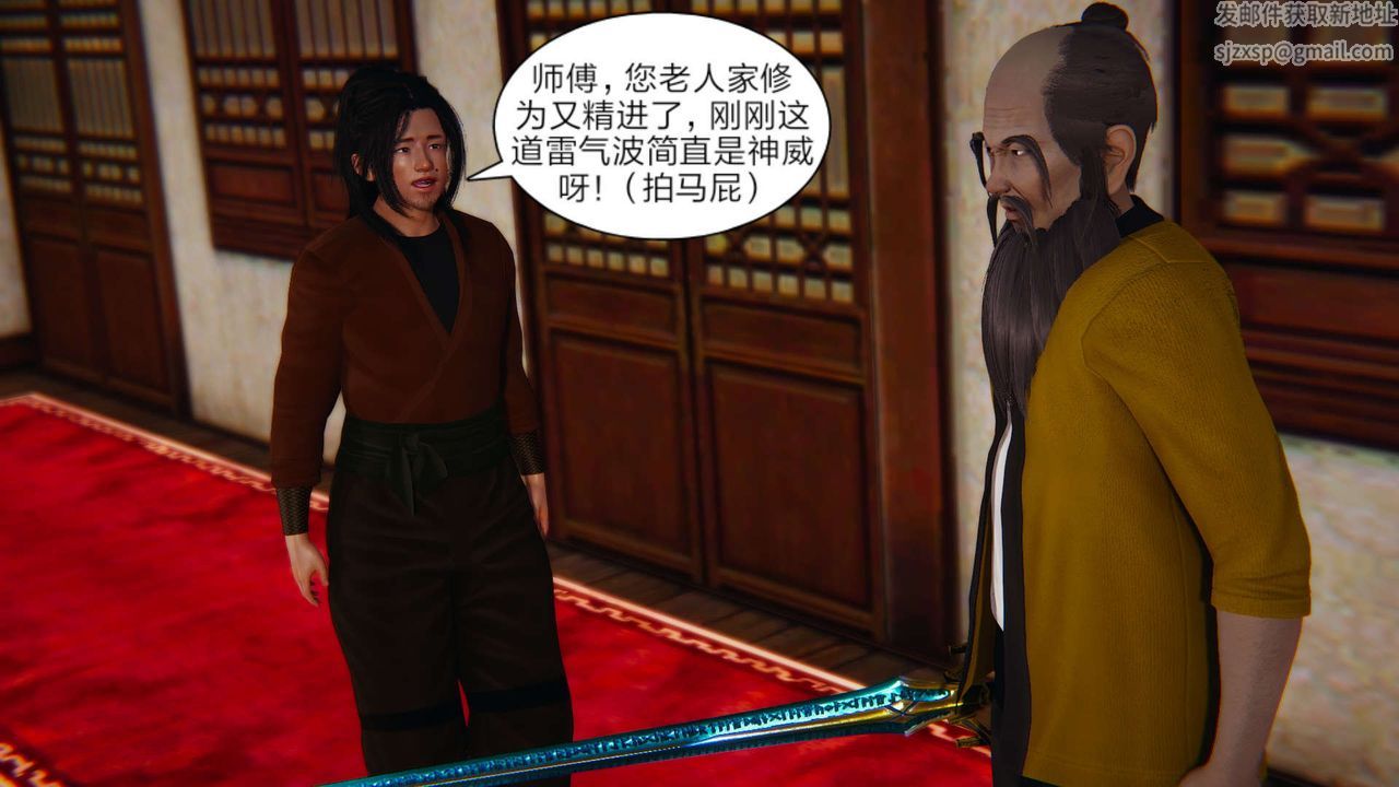 [3D]旧版日妖传说第05话