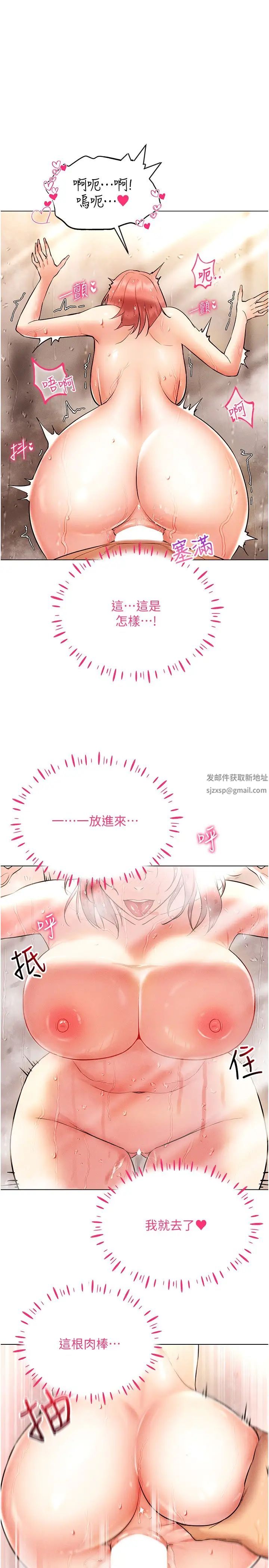 穿入VR成为性域猎人第11话-全射进来让我怀孕