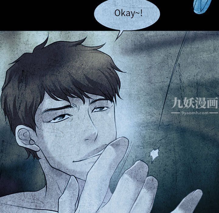 耳畔的神音第34話