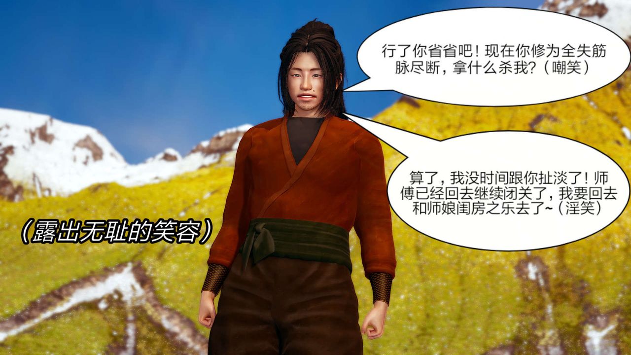 [3D]旧版日妖传说第05话