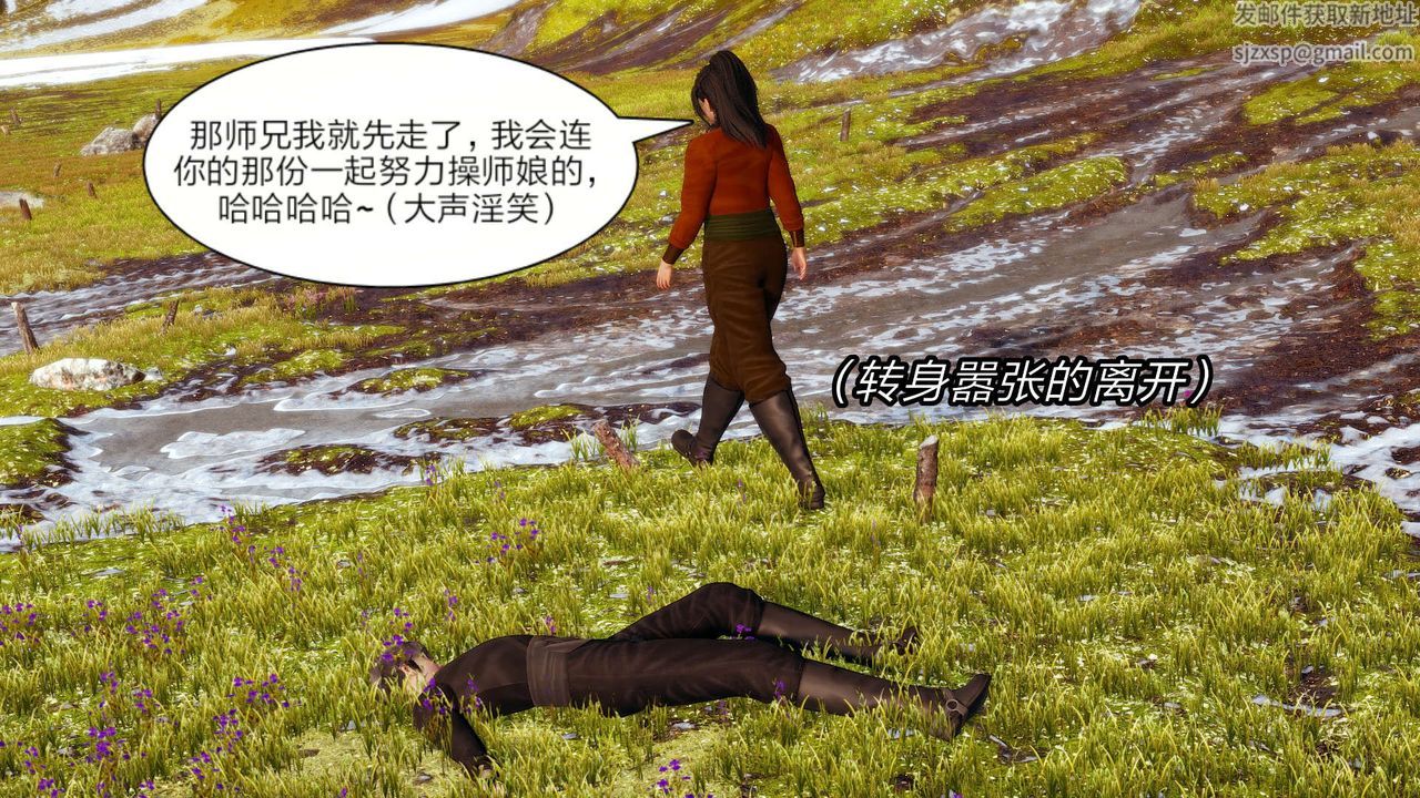 [3D]舊版日妖傳說第05話