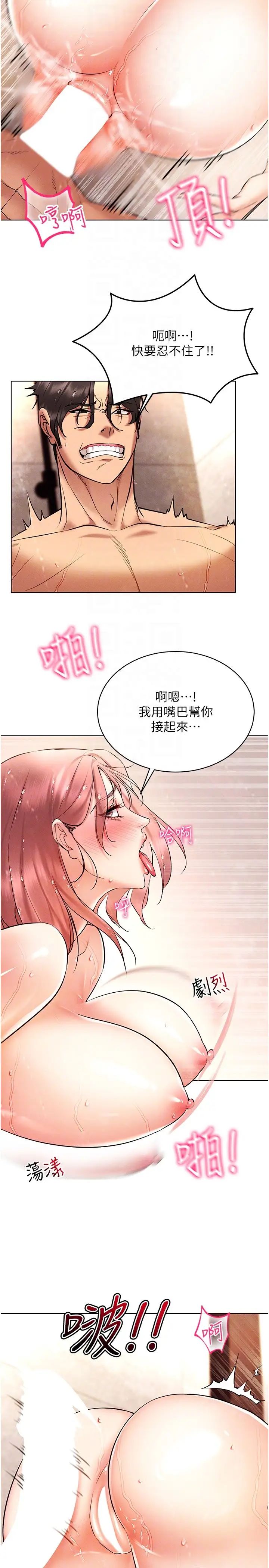 穿入VR成为性域猎人第11话-全射进来让我怀孕