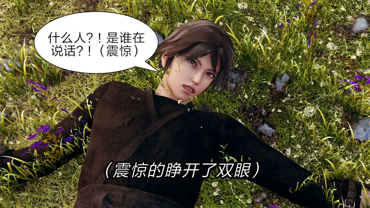 [3D]舊版日妖傳說第05話