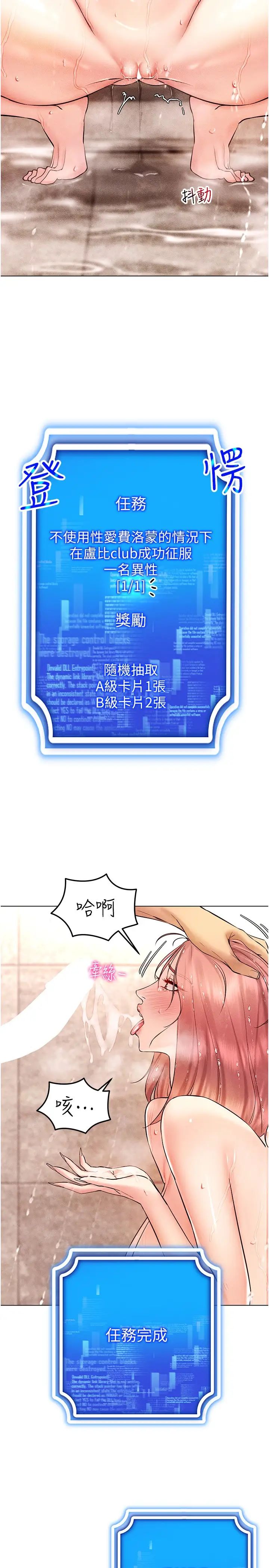 穿入VR成为性域猎人第11话-全射进来让我怀孕