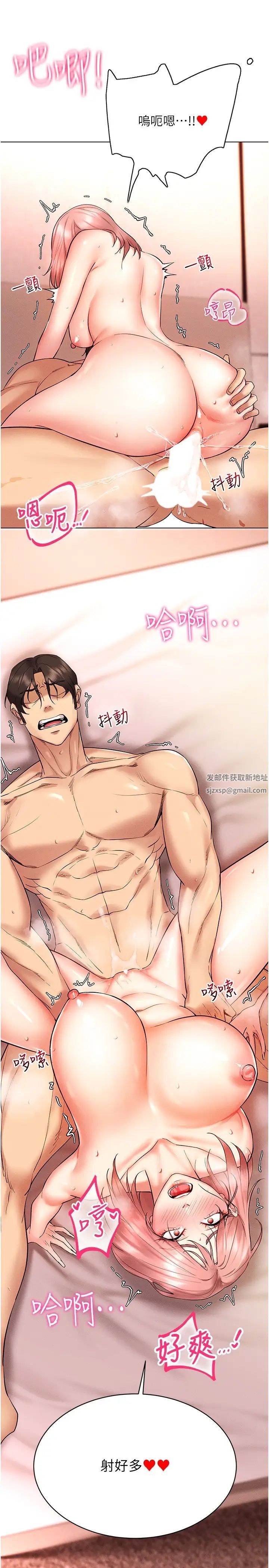 穿入VR成为性域猎人第11话-全射进来让我怀孕