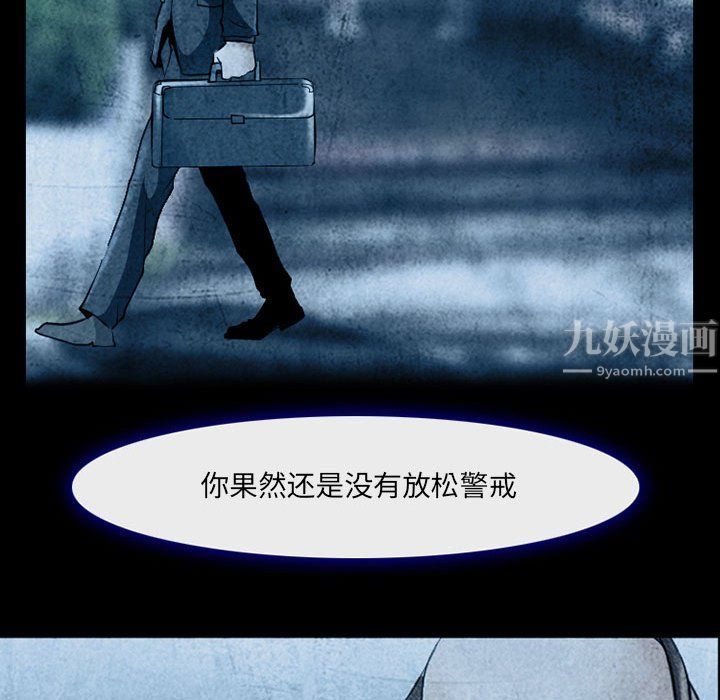 耳畔的神音第34话