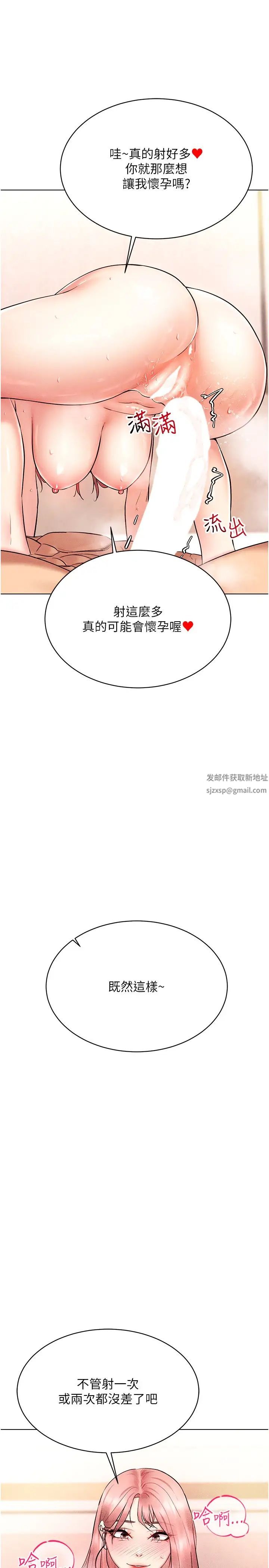 穿入VR成为性域猎人第11话-全射进来让我怀孕