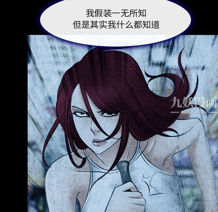 耳畔的神音第34话