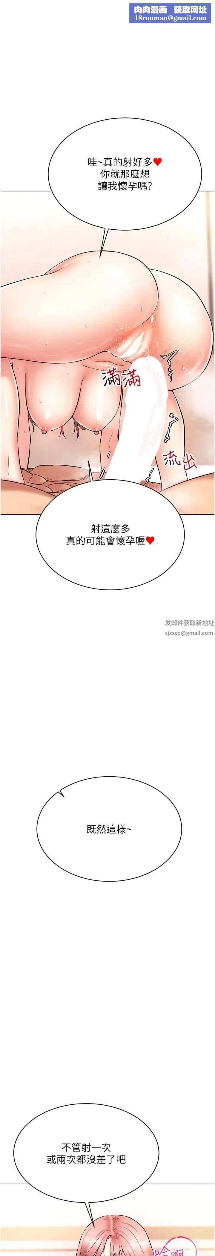 穿入VR成为性域猎人第12话-慾求不满的夜店妹