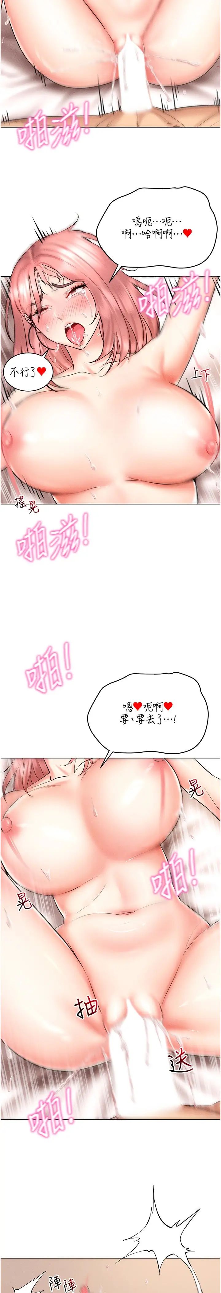 穿入VR成为性域猎人第12话-慾求不满的夜店妹