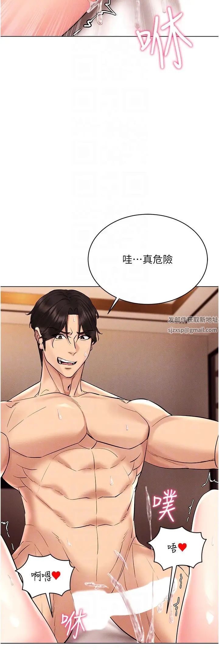 穿入VR成为性域猎人第12话-慾求不满的夜店妹