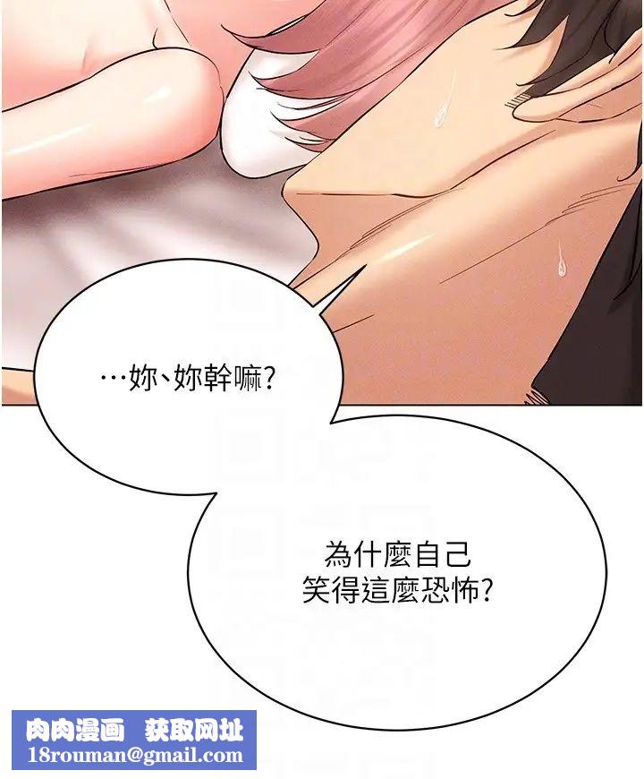 穿入VR成为性域猎人第12话-慾求不满的夜店妹