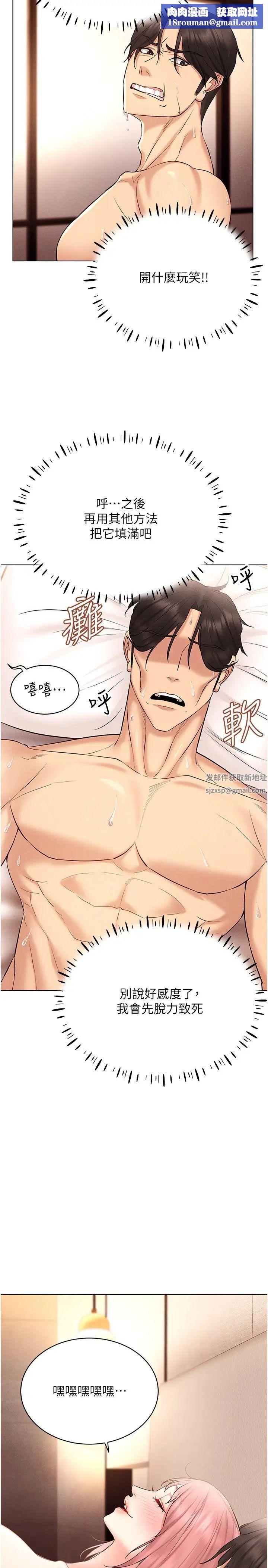 穿入VR成为性域猎人第12话-慾求不满的夜店妹