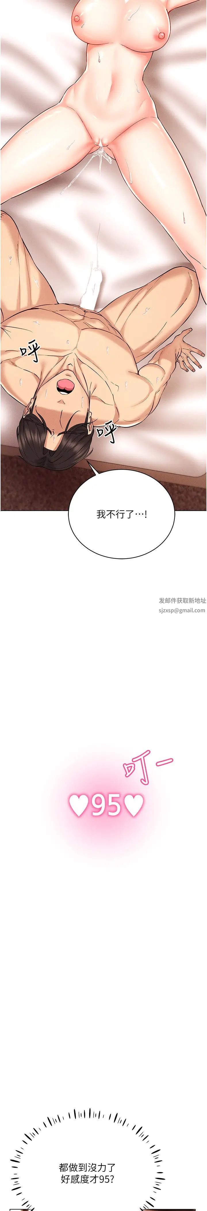 穿入VR成为性域猎人第12话-慾求不满的夜店妹