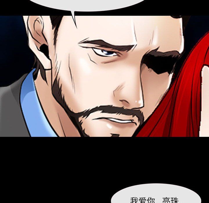 耳畔的神音第34话