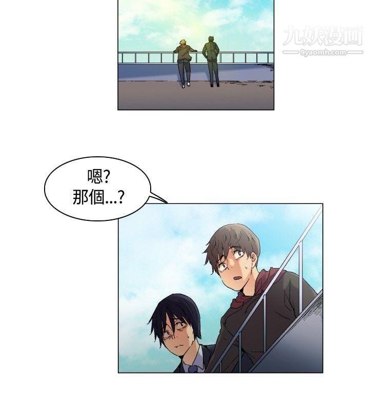 无名岛第4话