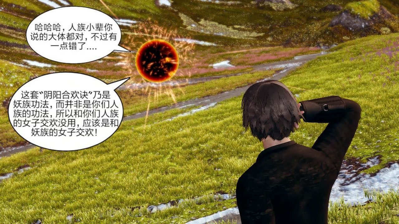 [3D]舊版日妖傳說第05話