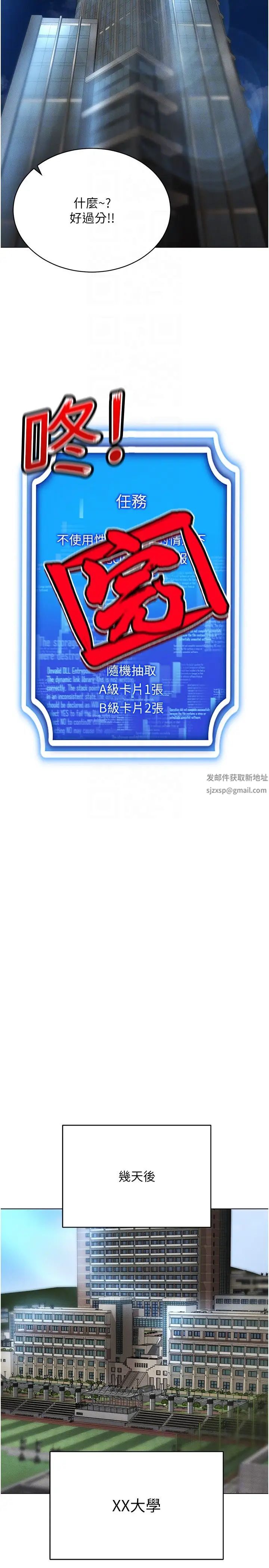 穿入VR成为性域猎人第12话-慾求不满的夜店妹