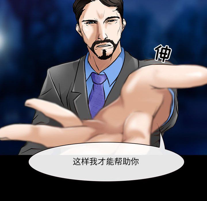 耳畔的神音第34话