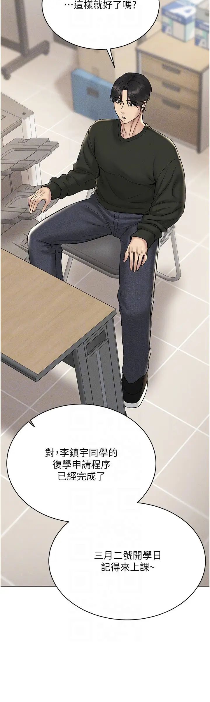 穿入VR成为性域猎人第12话-慾求不满的夜店妹