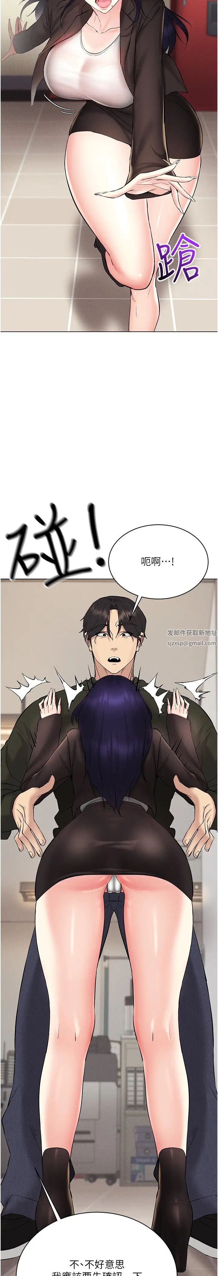 穿入VR成為性域獵人第12話-慾求不滿的夜店妹