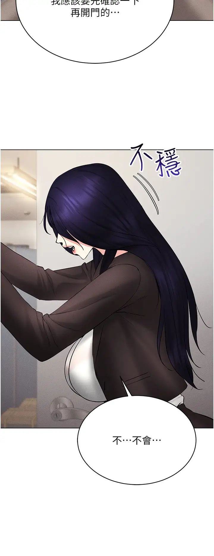 穿入VR成為性域獵人第12話-慾求不滿的夜店妹