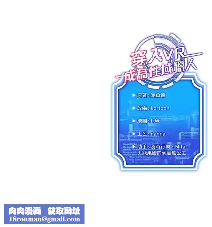 穿入VR成为性域猎人第12话-慾求不满的夜店妹