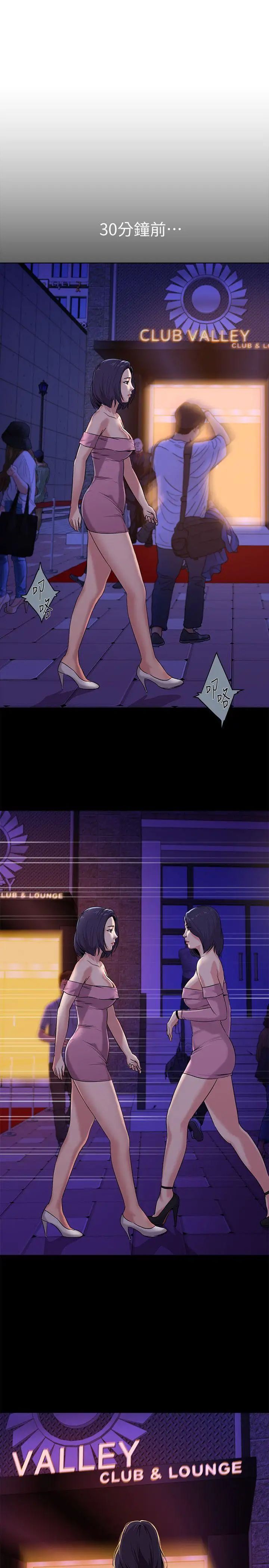 堕落教师[老师]第7话-深夜和宝英老师见面的男人