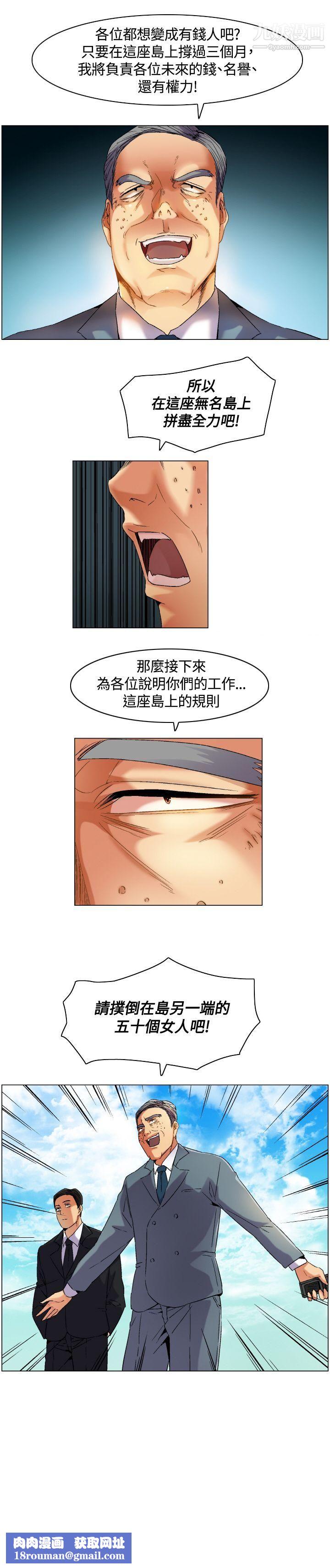 无名岛第4话