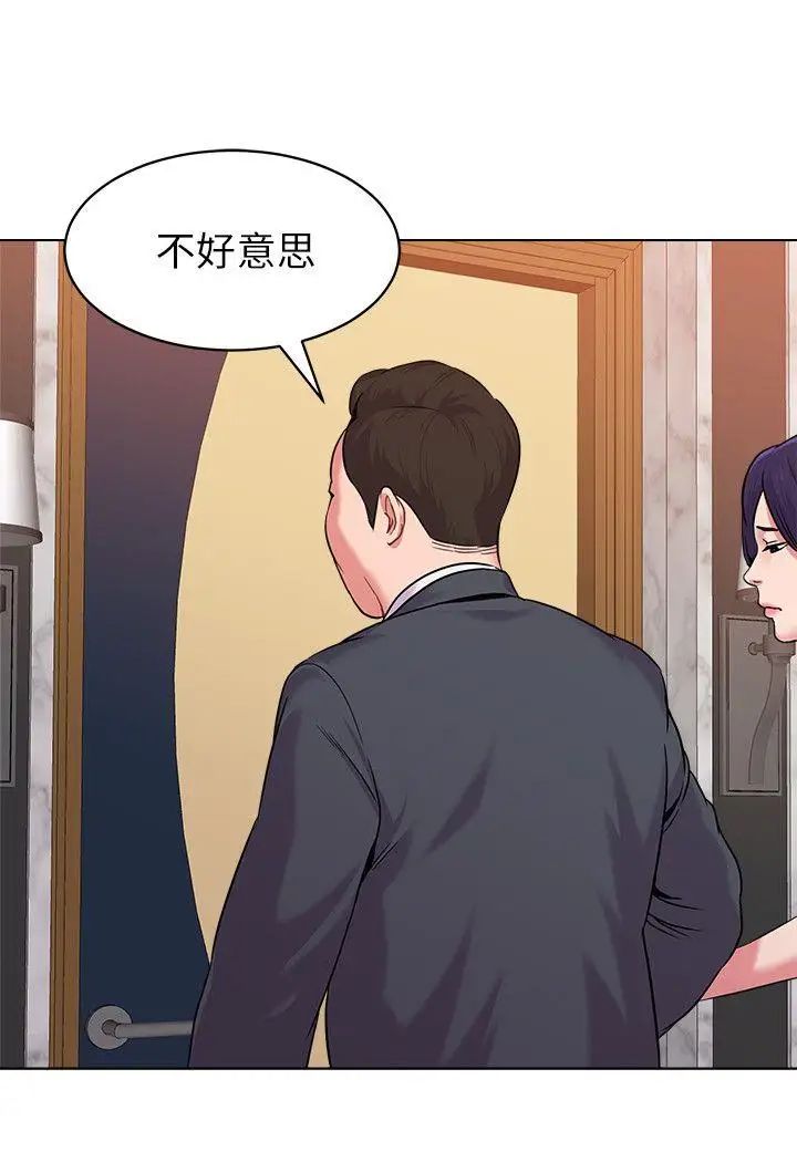 墮落教師[老師]第7話-深夜和寶英老師見面的男人