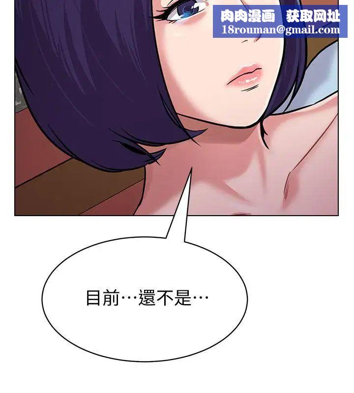 堕落教师[老师]第7话-深夜和宝英老师见面的男人